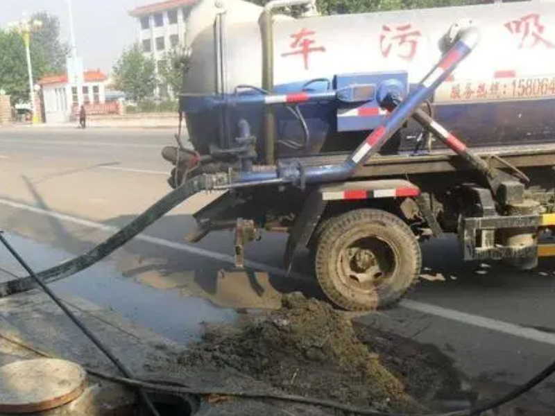 上海专业管道疏通 高压清洗 下水道疏通、化粪池清理